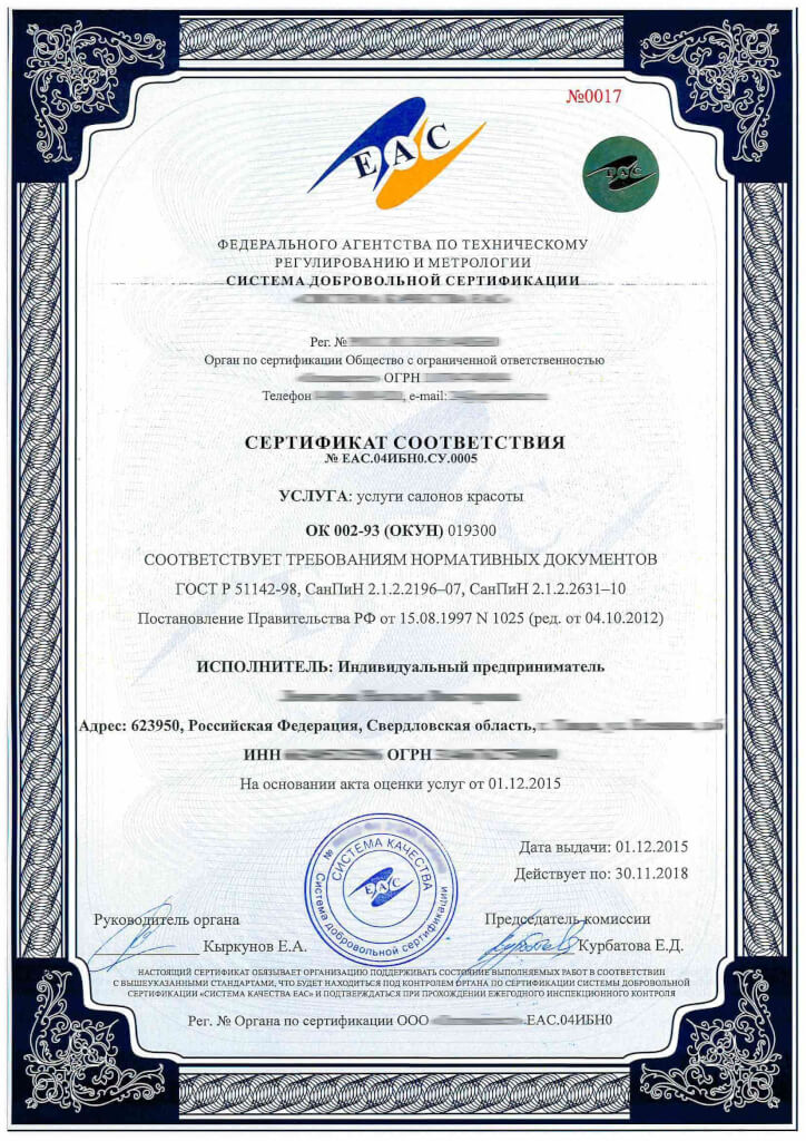 Сертификация ИСО 9001, получить сертификат ISO 9001: 2015 и 9001-2011 в  Москве - Mosrst.ru