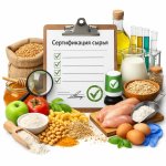 Сертификация сырья